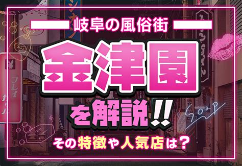 岐阜風俗新人|岐阜ソープで人気のおすすめ新人風俗嬢をご紹介！｜風俗じゃぱ